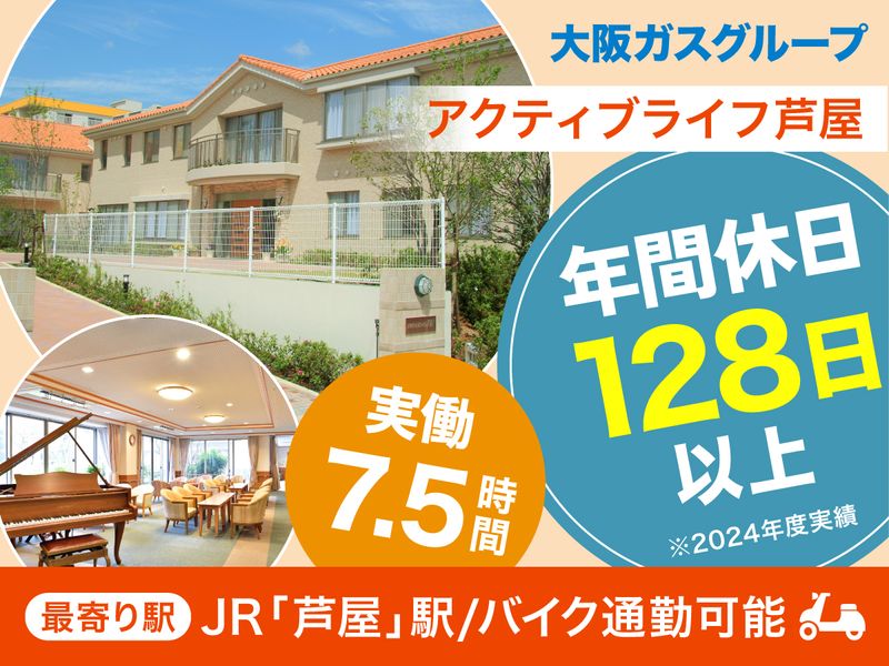 株式会社アクティブライフの求人・転職情報