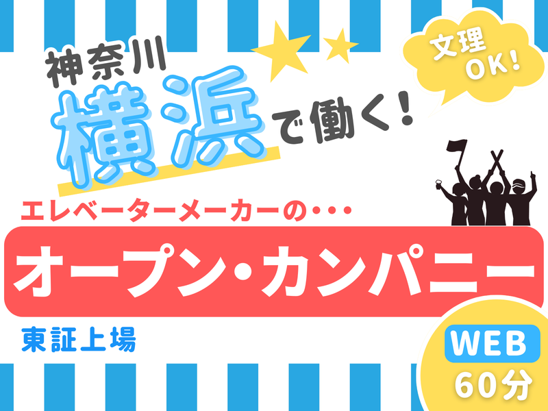 守谷輸送機工業株式会社