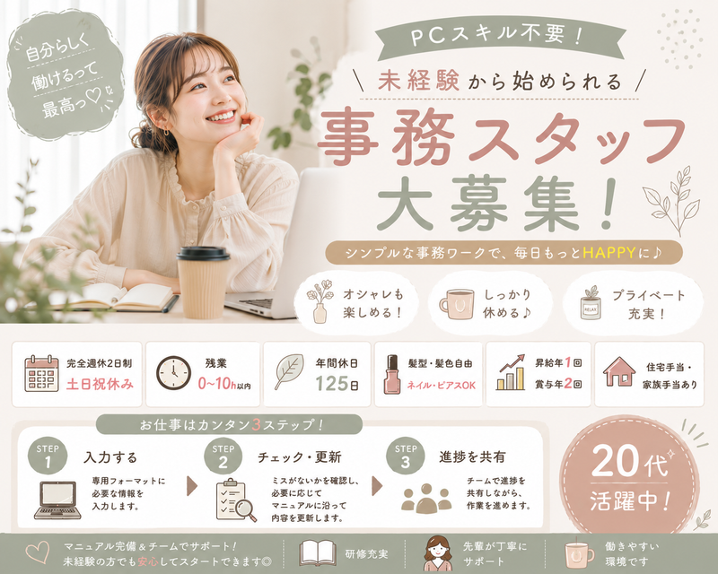 アンセルフィッシュ株式会社の求人・転職情報