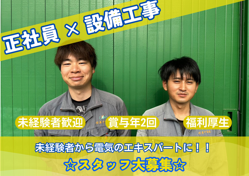 有限会社ＦＥＣの求人・転職情報