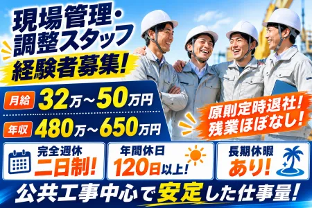 富山市新庄エリアのアルバイト・バイト求人情報