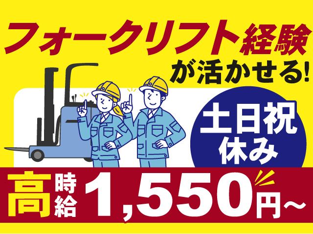 株式会社中央サービス　派遣事業部　白河オフィス