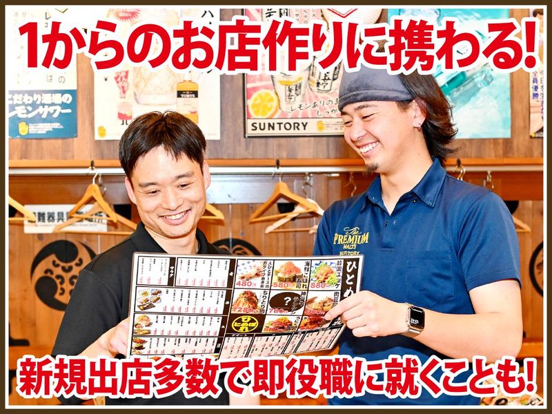 ひとめぼれ　浜松駅前店のアルバイト・バイト求人情報-12