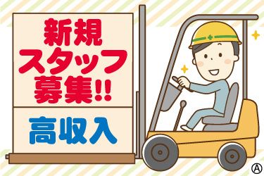 株式会社サポート 川越営業所のアルバイト・バイト求人情報-35