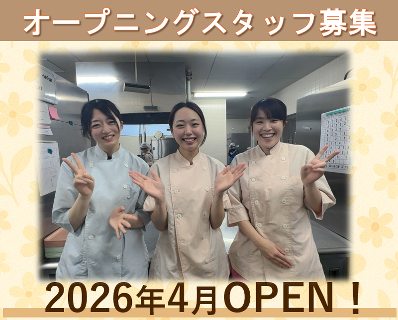 社会福祉法人紫水会の求人・転職情報