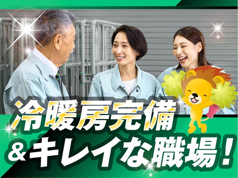 株式会社トーコー　滋賀支店のアルバイト・バイト求人情報-04