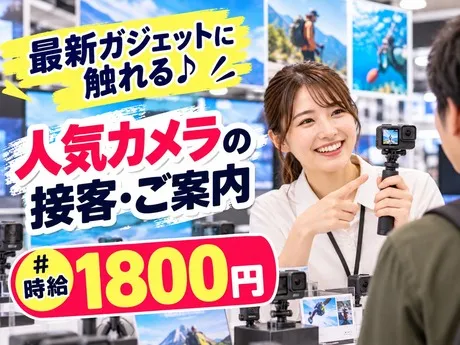 株式会社サンビレッジのアルバイト・バイト求人情報