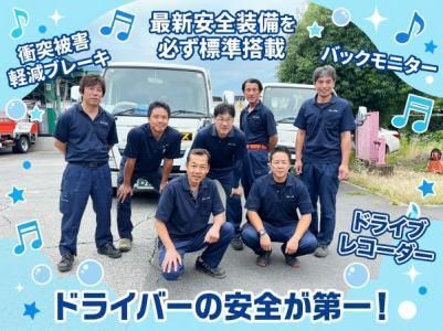 有限会社　大一流通の求人・転職情報