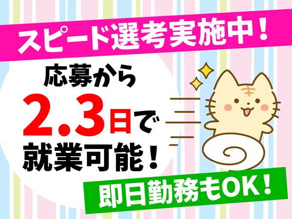 株式会社ウィルエージェンシー 甲府支店の求人・転職情報