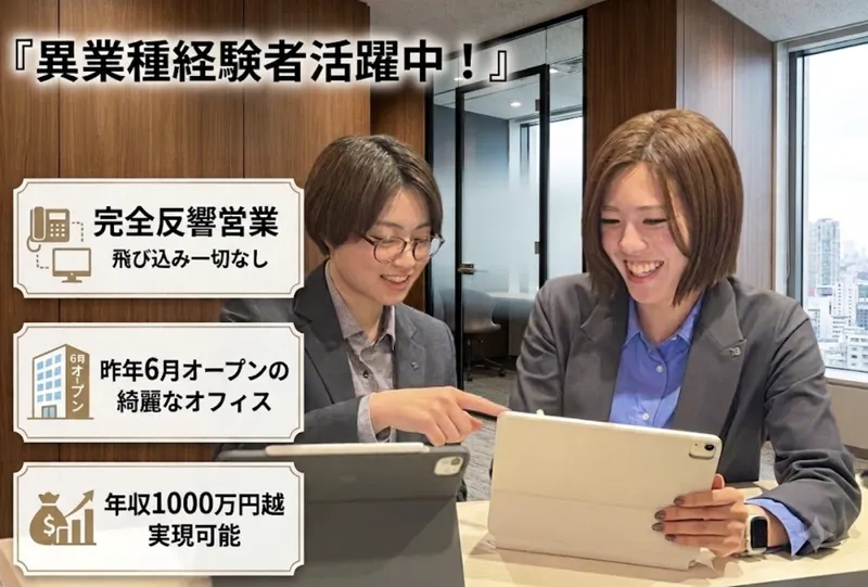 株式会社東宝ハウス城東の求人・転職情報
