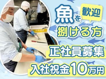 F aixセントラルキッチン 函館工場(株式会社F aix)のアルバイト・バイト求人情報-37