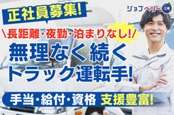 株式会社梅里物流サービスの求人・転職情報