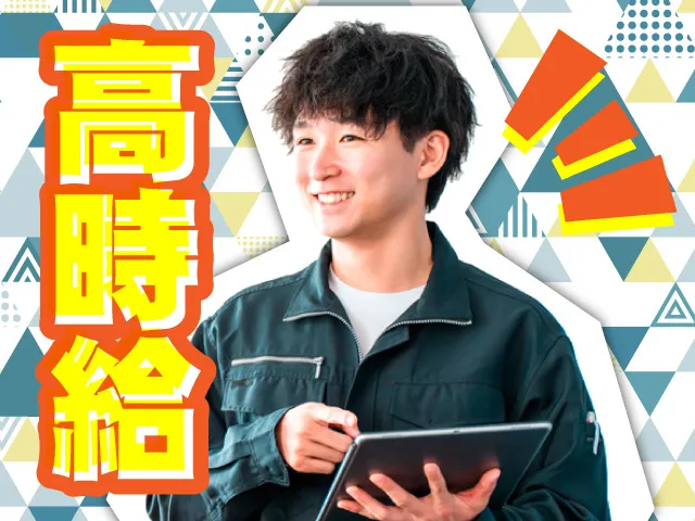 株式会社ヒューマンアイ 狭山営業所のアルバイト・バイト求人情報