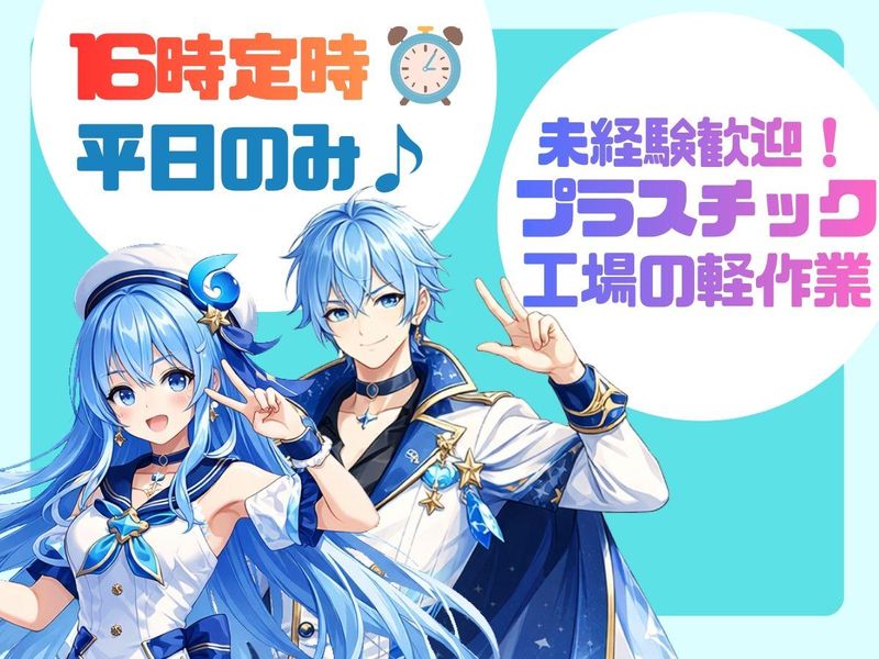求人画像