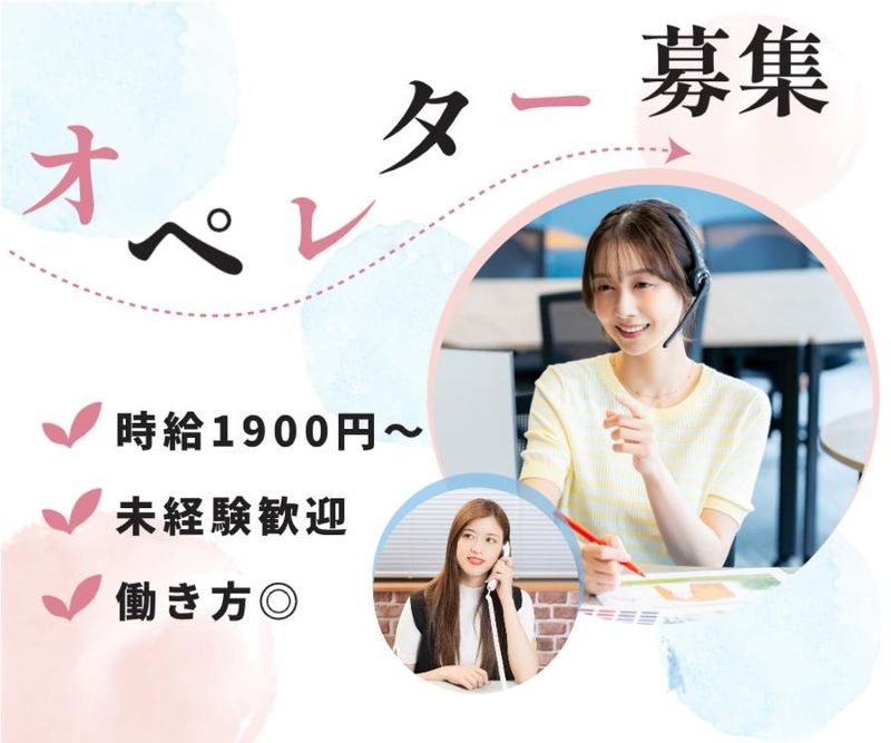 株式会社リムラインの求人・転職情報