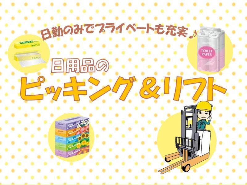 株式会社ハーモニーズ