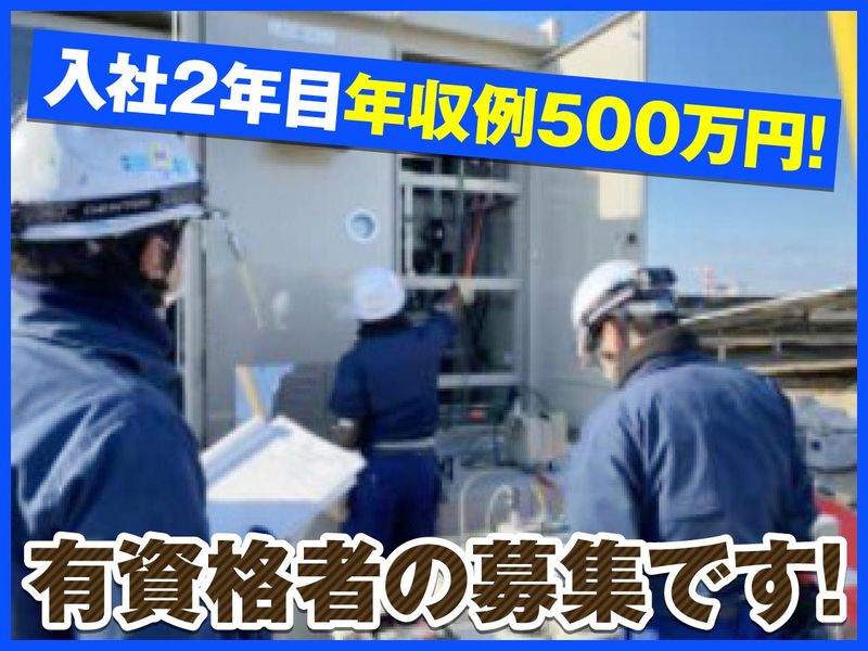 株式会社イースト・エンジニアリングの求人・転職情報