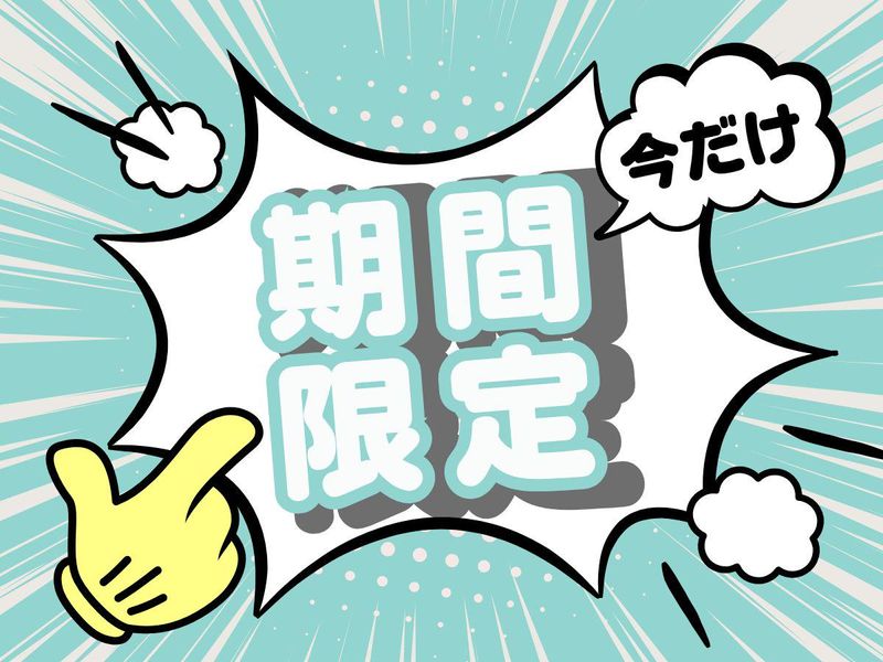 株式会社クリーンコーポレーション北海道のアルバイト・バイト求人情報-02