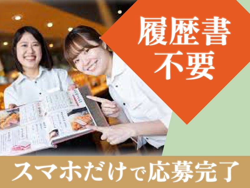 とんかつ神楽坂さくら ひたち野うしく店のアルバイト・バイト求人情報-04