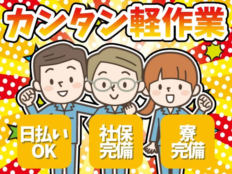 株式会社リオンのアルバイト・バイト求人情報