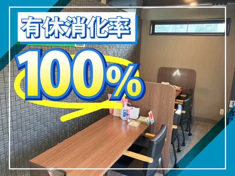 サワ建工株式会社のアルバイト・バイト求人情報-04
