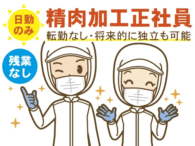 株式会社バリューネットワークの求人・転職情報