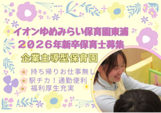 株式会社ニチイ学館の求人・転職情報