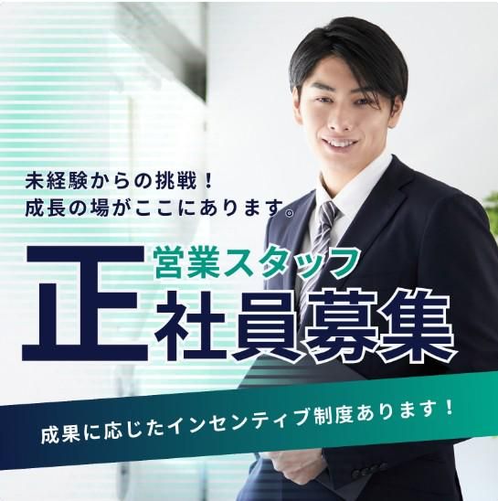 株式会社ＮＥＸＴスタッフサービスの求人・転職情報