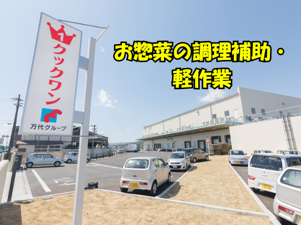株式会社ジックの求人・転職情報