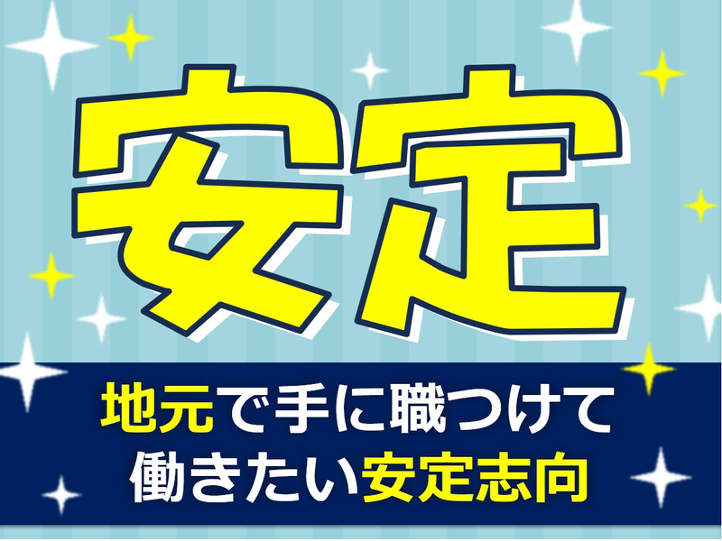 株式会社ミックコーポレーション西日本のアルバイト・バイト求人情報-02