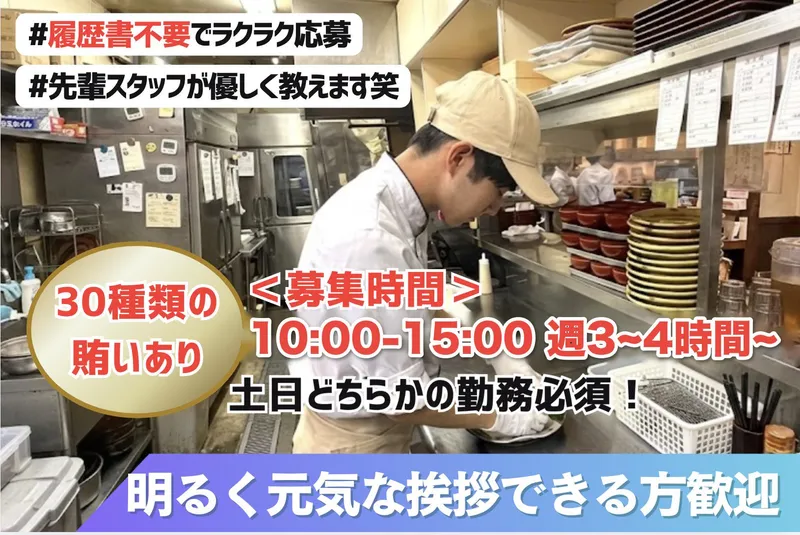 かつ善　新川店のアルバイト・バイト求人情報