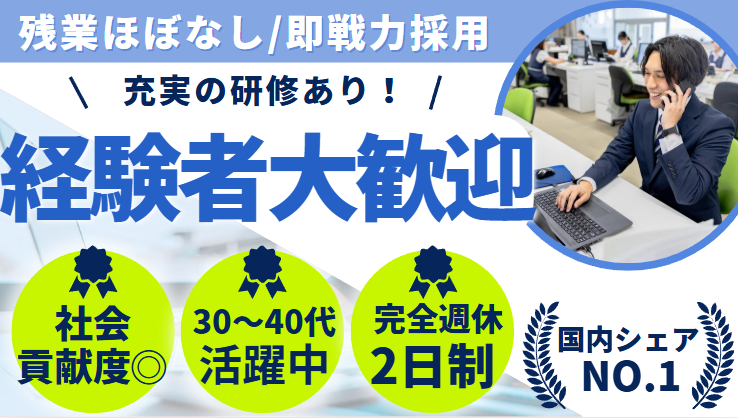 ナック・ケイ・エス 株式会社の求人・転職情報