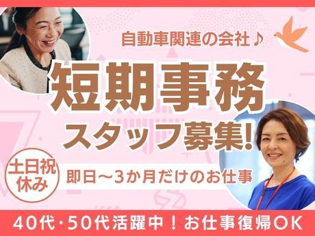 株式会社ジンキャストの派遣求人情報