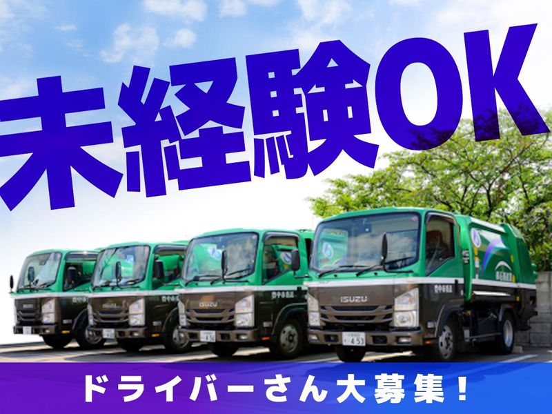 株式会社石原産業　豊中営業所の求人・転職情報