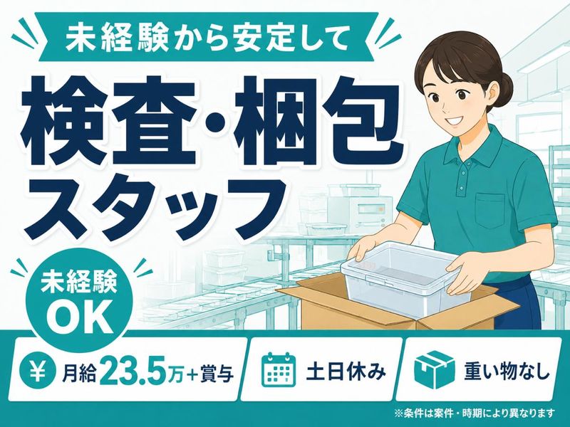 株式会社ウィルオブ・ワークの求人・転職情報