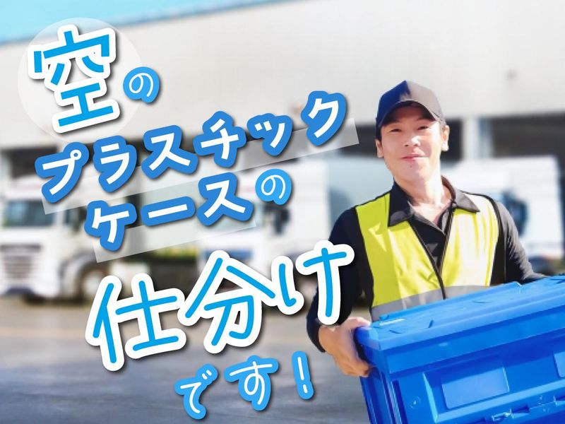 丸徳産業株式会社　みよし市根浦事業所のアルバイト・バイト求人情報-17