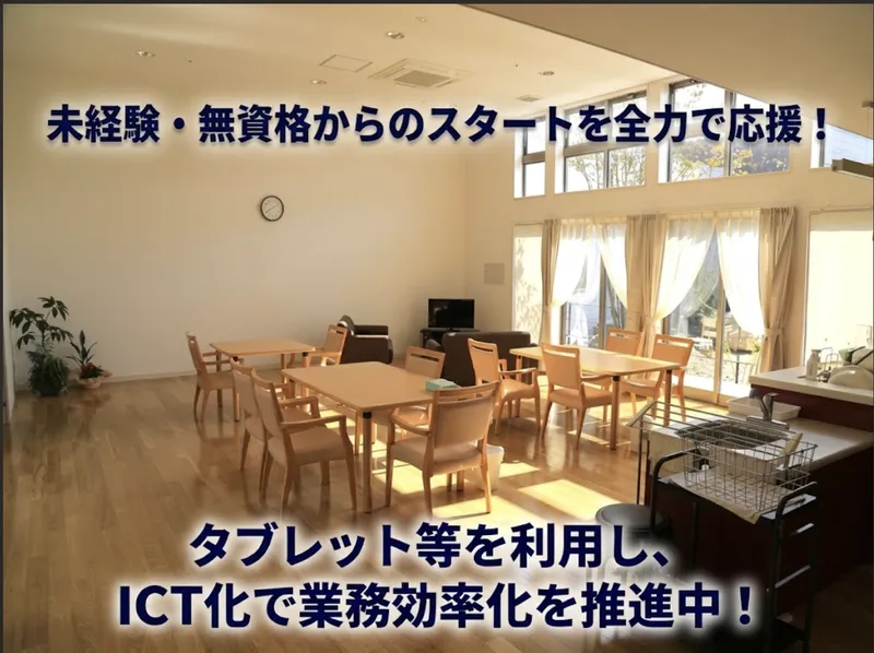 社会福祉法人喜創会の求人・転職情報