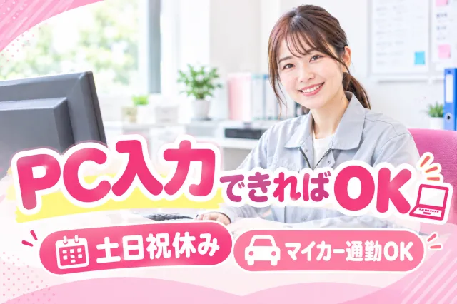 キワヨシ株式会社のアルバイト・バイト求人情報