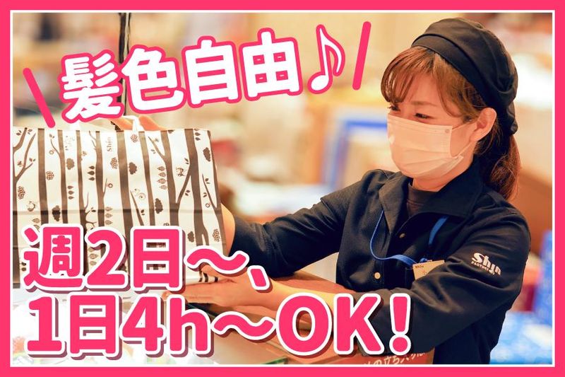 ファクトリーシン　大丸梅田店のアルバイト・バイト求人情報-02