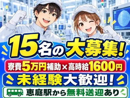 株式会社平山 北海道営業所のアルバイト・バイト求人情報-46