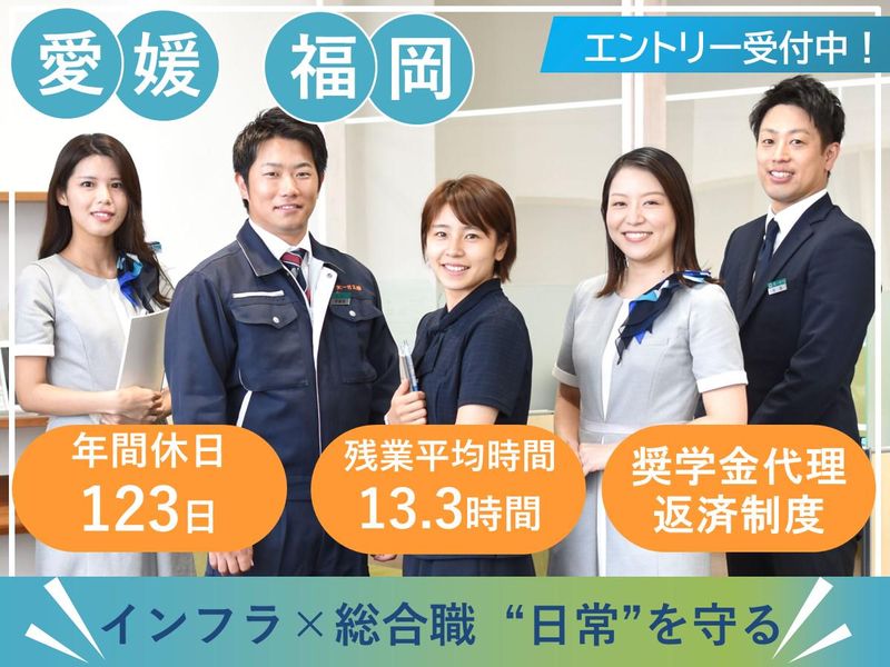 大一ガス株式会社