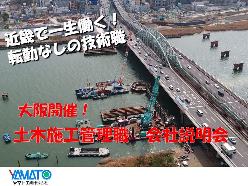 ヤマト工業株式会社