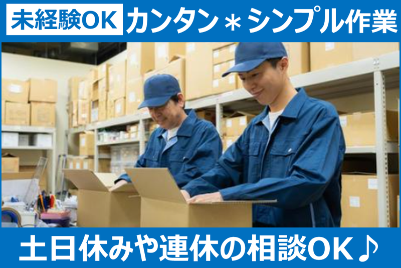 流山ロジスティクスセンター
