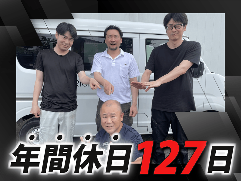 株式会社リチャーズ　三郷工場のアルバイト・バイト求人情報-03