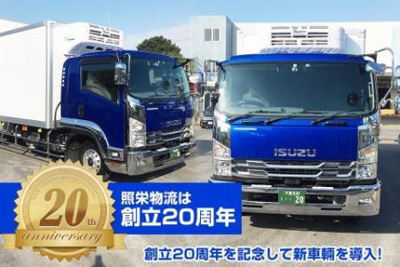 照栄物流株式会社　本社のアルバイト・バイト求人情報-05