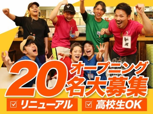 串カツ田中 荻窪店のアルバイト・バイト求人情報-01