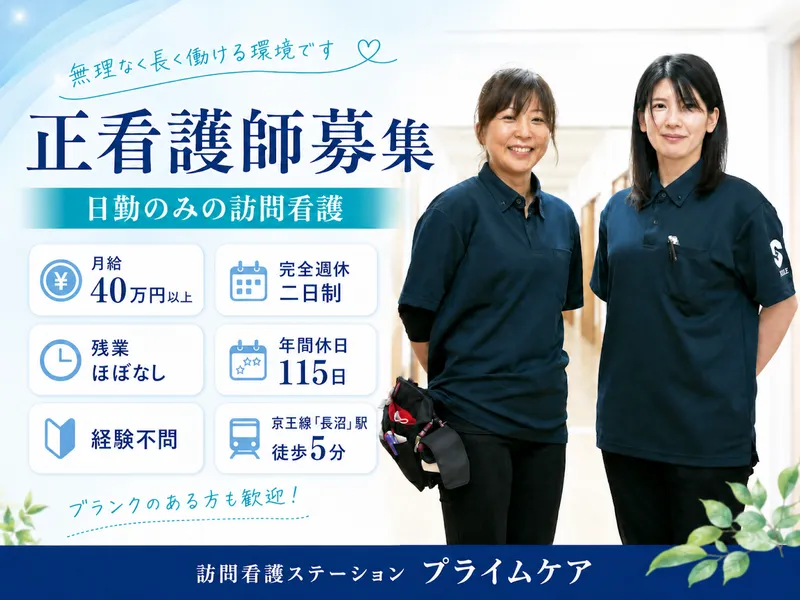株式会社セルヴィスの求人・転職情報