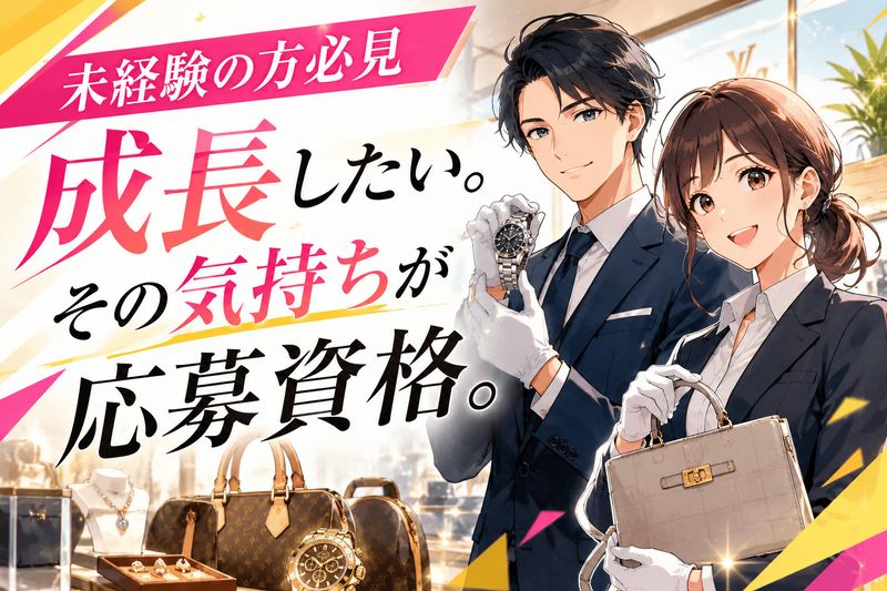 株式会社Strategy Bankの求人・転職情報