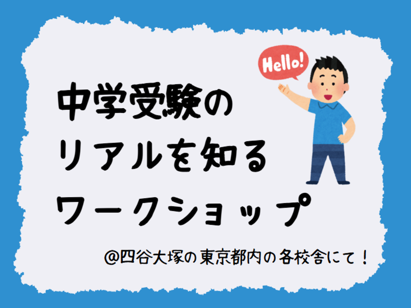 株式会社四谷大塚