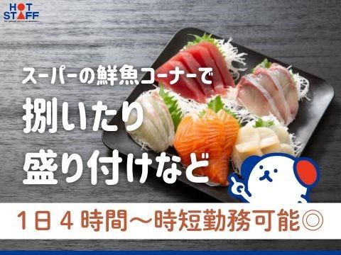 株式会社ホットスタッフ福山(637)のアルバイト・バイト求人情報-02